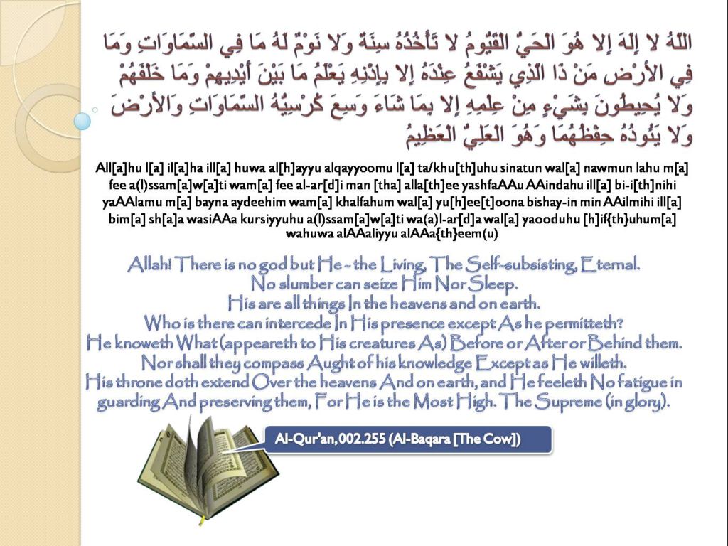 Ayat-ul-Kursi | Free Desktop wallpapers with Quranic verses